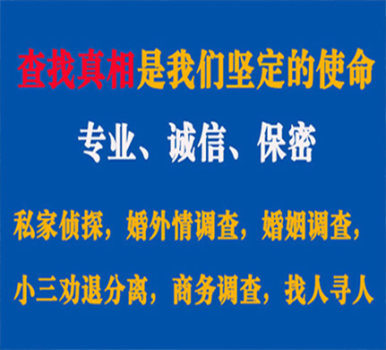 铜官山专业私家侦探公司介绍